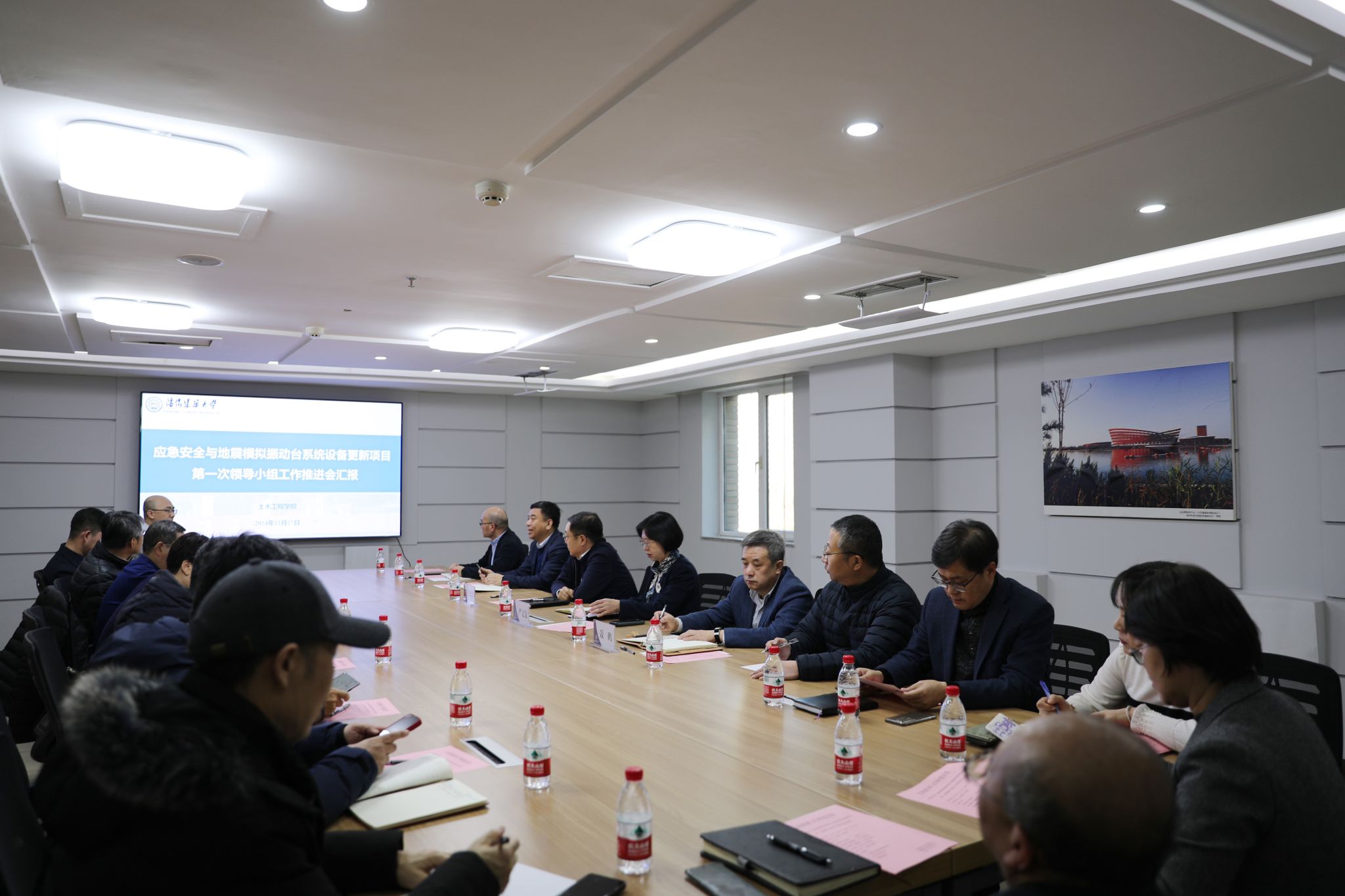 德信体育官网召开“应急安全与地震模拟振动台系统设备更新项目”第一次领导小组工作推进会