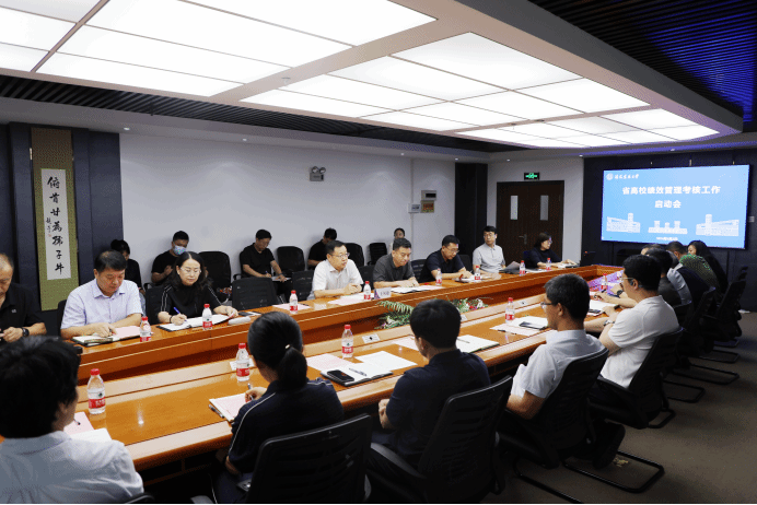 德信体育官网召开辽宁省高校绩效管理考核工作启动会议