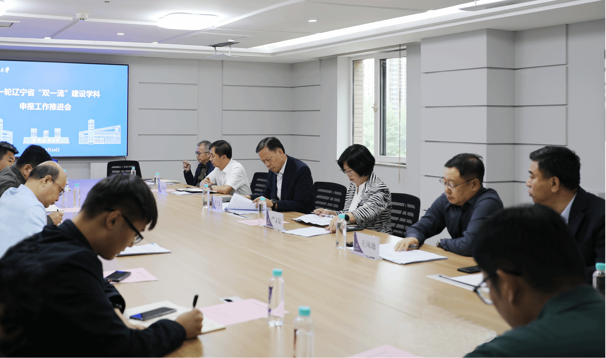 德信体育官网召开第二轮辽宁省“双一流”建设申报工作推进会